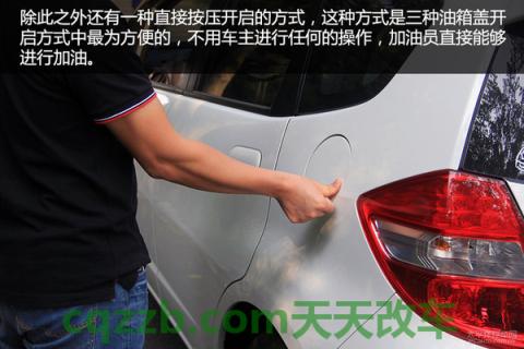 汽车知识：后备箱油箱开启技巧_什么是后备箱油箱开启技巧  第16张