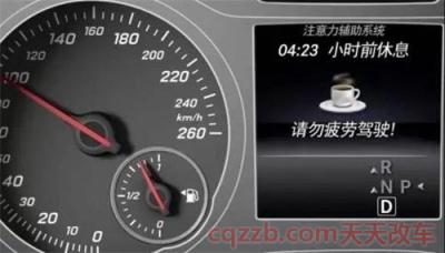 仪表盘上出现茶杯冒热气()  第2张