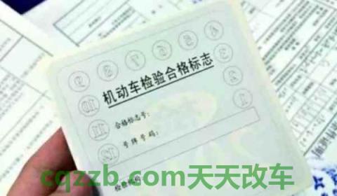 2021年异地检车需要什么手续(机动车年检不通过维修几次)  第2张