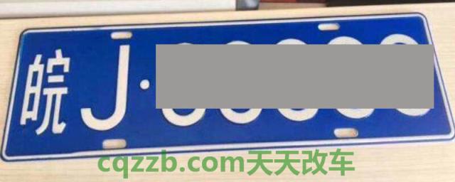 黄山车牌的皖是什么意思()