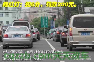 车回答：常见违章扣分_什么是常见违章扣分  第2张