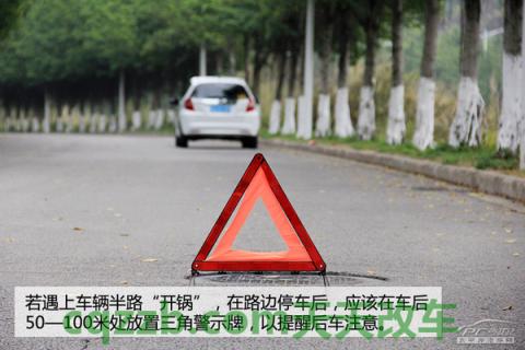 汽车知识：水温过高解决措施_什么是水温过高解决措施  第3张