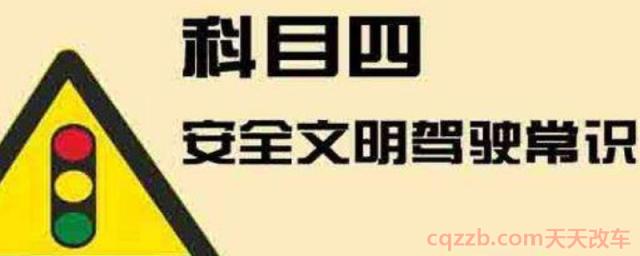 科四可以考几次,有限制没(科四考试多少分合格)