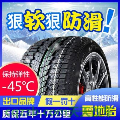 有关：雪地轮胎_什么是雪地轮胎