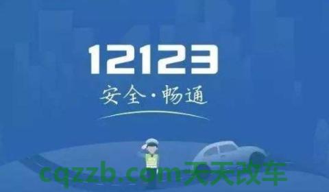 12123约科四显示科目一(科目四考试多久后发驾驶证)  第3张