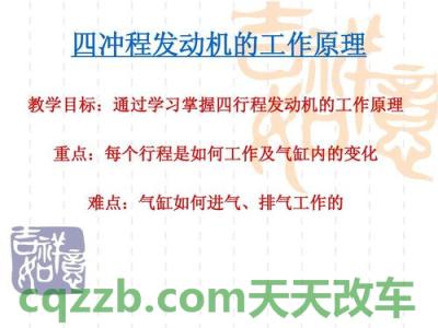 原来：四行程引擎_什么是四行程引擎
