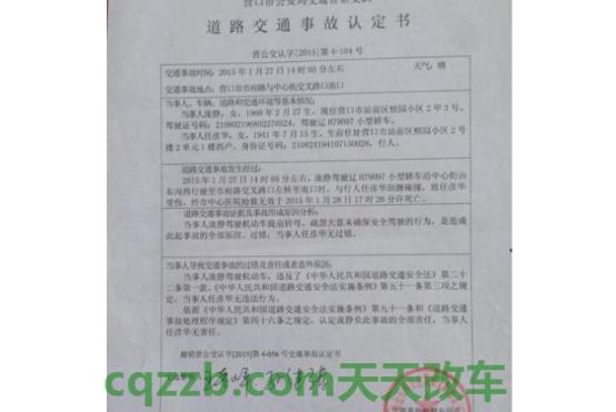 汽车有用：酒驾多少可以不起诉 交通事故认定都需要多长时间