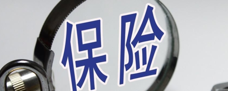 机动车损失保险买不买(机动车辆保险在哪里购买)