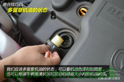 车知识:新车磨合十个技巧_什么是新车磨合十个技巧 第7张