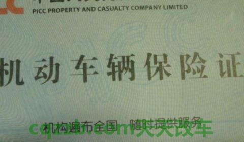 探究：汽车过户保险需要过户吗(车辆保险过户需要去哪里)  第2张