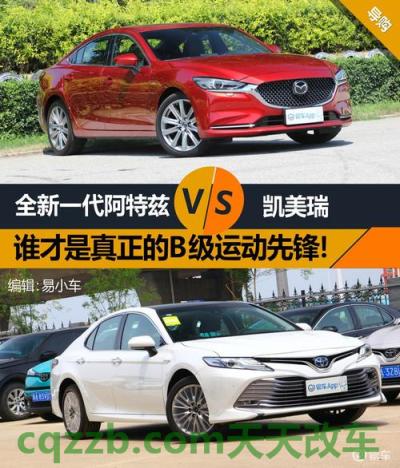 了解：凯美瑞试驾评测视频 凯美瑞和阿特兹该怎么选  第3张