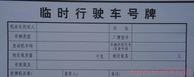 正式牌照签收临牌作废吗(临时牌照作废后怎样处理)  第1张
