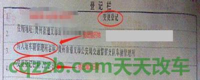 疑问：什么叫机动车转移登记_交通问题
