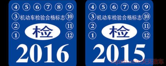 汽车年检贴还需要贴吗(汽车年检贴贴在哪里) 第1张