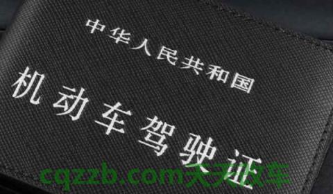 驾驶证过期几天怎么办(驾驶证更换后原有证件怎么办)  第3张