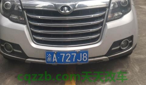 渝n是哪里的车牌(重庆车辆号牌可以在其他省份使用吗)  第3张