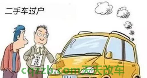 问答：机动车不过户怎么转让_交通问题  第2张