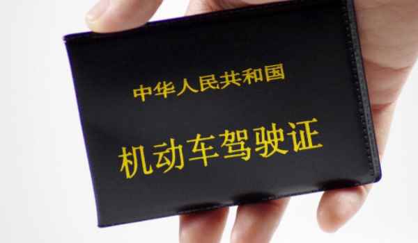 驾驶证锁定了不处理会怎样(机动车驾驶证更换有几种方式)  第2张