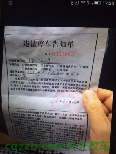 了解汽车：违章停车罚款多少钱_交通事故