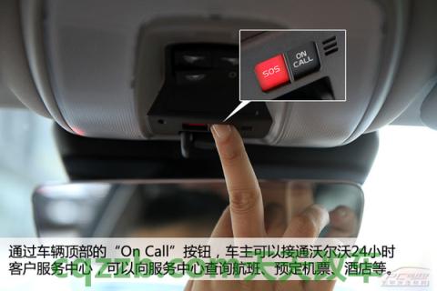 解答：沃尔沃Sensus系统_什么是沃尔沃Sensus系统  第4张