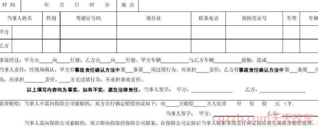 交警给了一份交通事故当事人陈述材料表是干什么的(交通事故当事人陈述材料表可以不写吗)  第1张