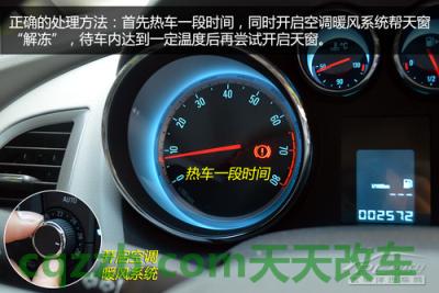 分享：汽车天窗_什么是汽车天窗  第15张