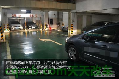 问答:车灯使用技巧_什么是车灯使用技巧 第15张