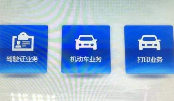 讲讲：现在京a牌照意味着什么(机动车辆号牌丢失在哪里补办)  第2张