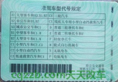 问题：驾驶证可以直接考B证吗_驾驶证  第2张