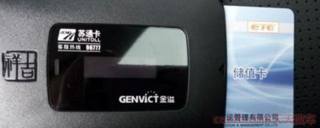 换车后原车etc怎么换到新车上(ETC是什么)