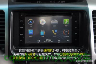 汽车疑问：车载导航价格_什么是车载导航价格  第3张