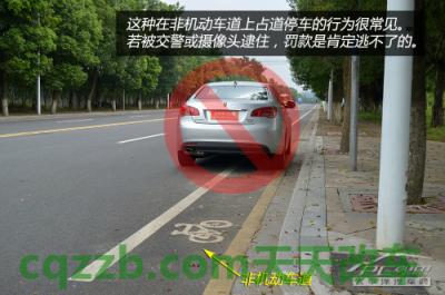 关于汽车：压交通标线如何处罚_什么是压交通标线如何处罚  第20张
