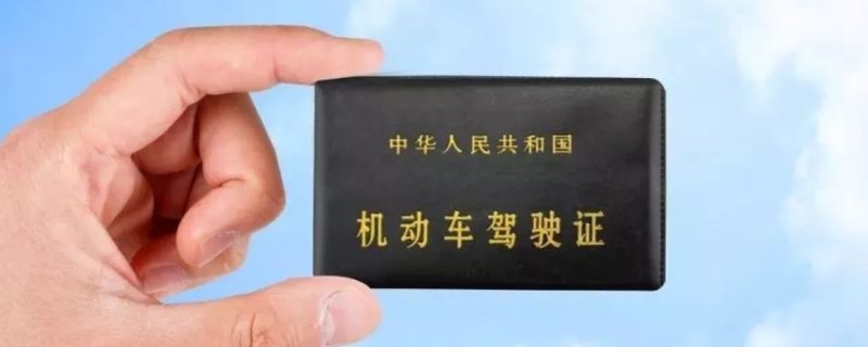 驾驶证10年满换终身吗(机动车驾驶证丢失可以不补办么) 第1张