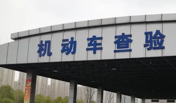 讲解一下：车刚好6年需要年检吗(车辆年检有几种方式)  第2张