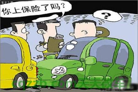 车问答：汽车保险购买技巧_交通业务办理  第2张