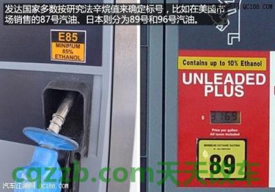汽车有关：燃油标号_什么是燃油标号