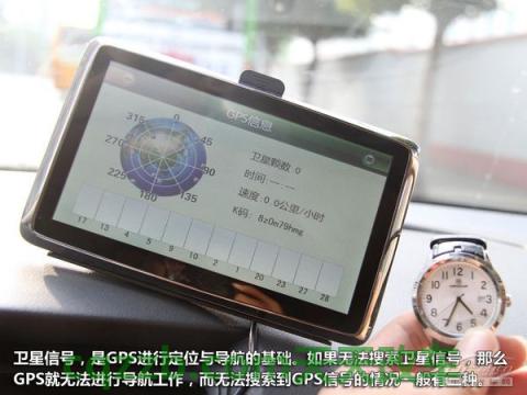 车问答：车载导航常见故障_什么是车载导航常见故障  第5张