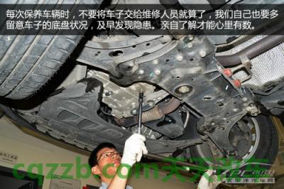 原来:汽车托底预防技巧_什么是汽车托底预防技巧 第5张