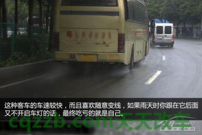 车友：雨季灯光使用技巧_什么是雨季灯光使用技巧  第10张