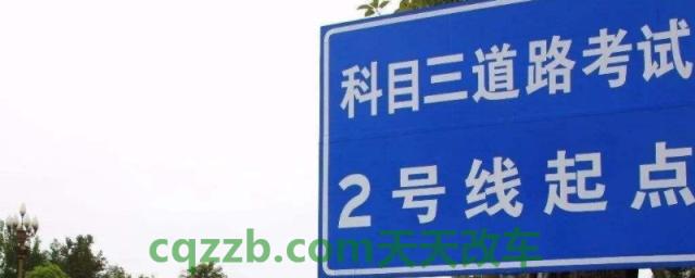 科目三18号挂了28号可以约吗(科目三考试当天能考几次)