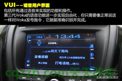 问题：第3代iVoka_什么是第3代iVoka  第8张