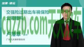 关于汽车：交强险什么情况下不赔_交通问题  第2张