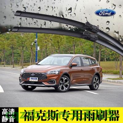 汽车疑问：福特福克斯雨刮自己刷是什么 福特福克斯雨刮器保险丝在哪里(福特福克斯的雨刮继电器在哪里)  第2张