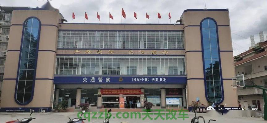 车知识：车管所和交警队的区别_交通问题  第2张