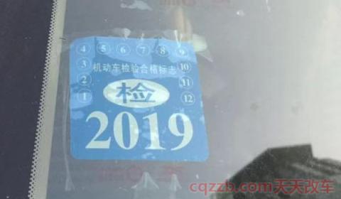 2020年车前挡风玻璃贴什么标志(不粘贴年检标志和保险标志如何处理)  第3张