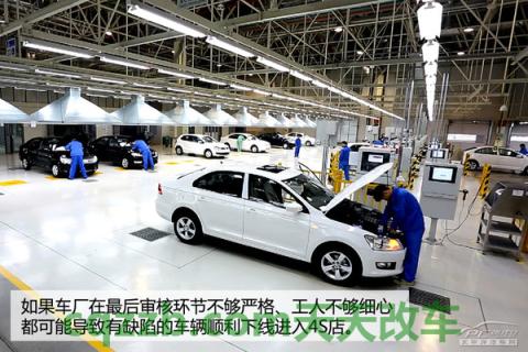 关于:车身缺陷识别技巧_什么是车身缺陷识别技巧 第9张