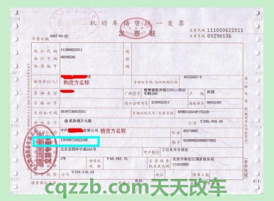 分享：机动车发票可以抵扣吗_交通问题  第3张