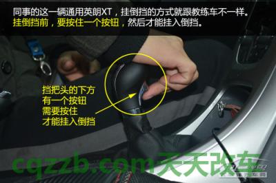 了解：挂倒挡技巧_什么是挂倒挡技巧  第5张