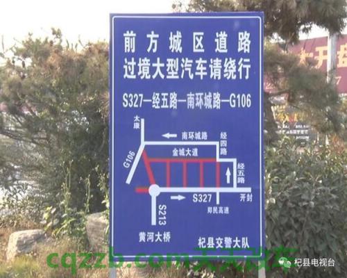 汽车问答：绕行标志_什么是绕行标志