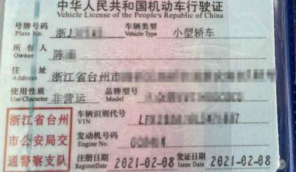 行驶证不见了怎么补办(机动车行驶证上都有哪些信息)  第3张